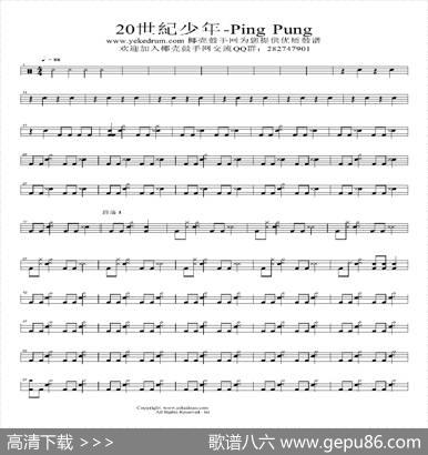 点解点解（架子鼓谱）