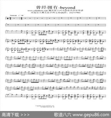 曾经的你—许巍（架子鼓谱）