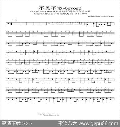 不见不散（架子鼓谱）