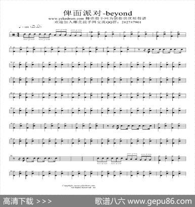 俾面派对（架子鼓谱）