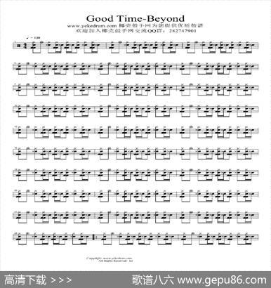 GoodTime-beyond（架子鼓谱）