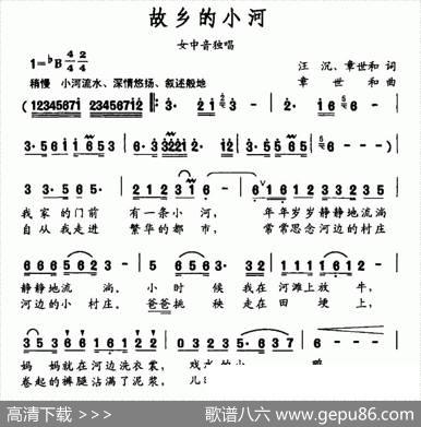 故乡的小河（汪沉章世和词曲） - 汪沉章世和|章世和