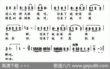 谁比我家乡巢湖美 - 黄大鹏黄冬松|黄大鹏