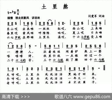 土里熬 - 闫爱军|闫爱军
