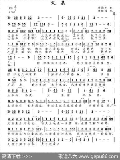 父亲（龙也词南风曲） - 龙也|南风
