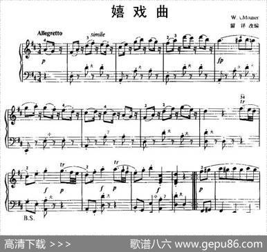 嬉戏曲|留祥改编