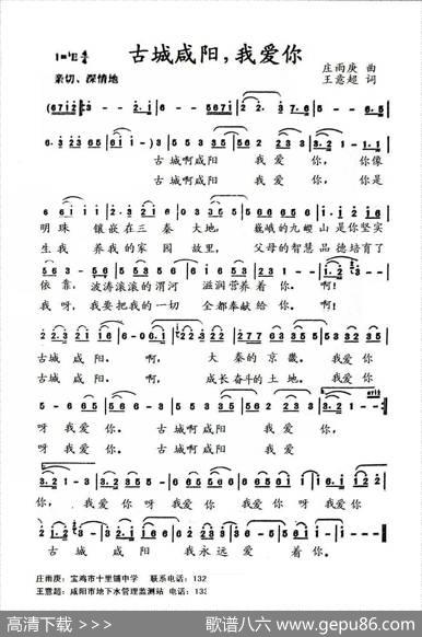 古城咸阳，我爱你 - 王意超|庄雨庚