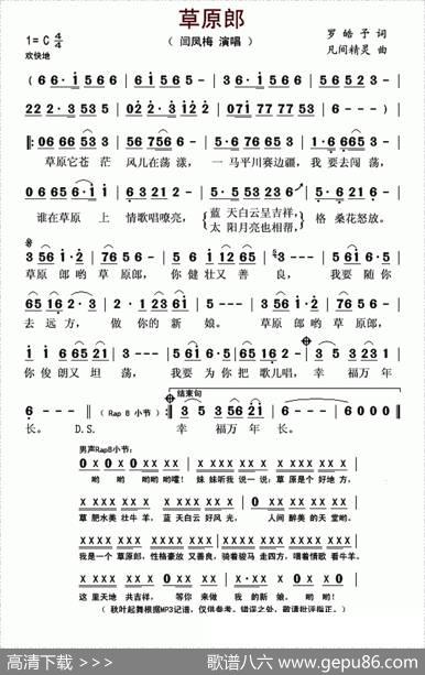 草原郎 - 罗皓予|凡间精灵