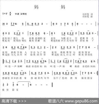 妈妈（司祥哲词司祥哲曲） - 司祥哲|司祥哲