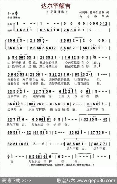 达尔罕额吉 - 付瑞峰葛娜仁托雅|乌力格尔