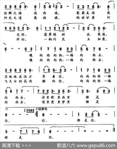 河西走廊（王晓岭词封奎海曲） - 王晓岭|封奎海
