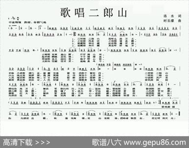 歌唱二郎山 - 洛水|时乐濛