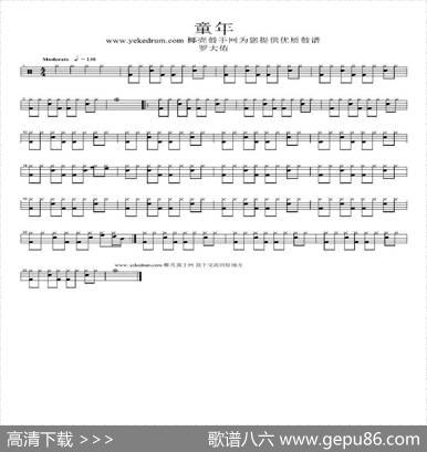 童年（架子鼓谱）