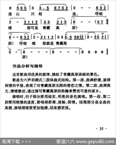 青藏高原（电视剧《天路》主题曲）（6个版本） - 张千一|张千一