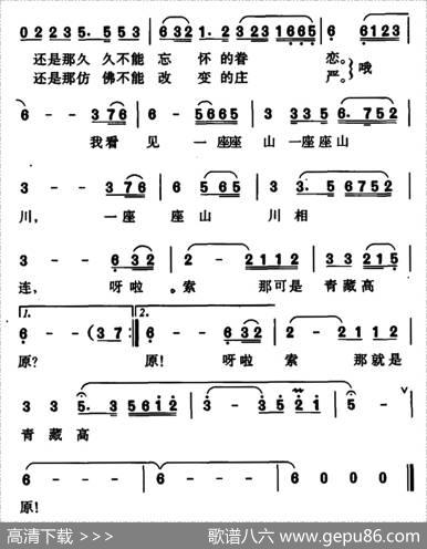 青藏高原（电视剧《天路》主题曲）（6个版本） - 张千一|张千一