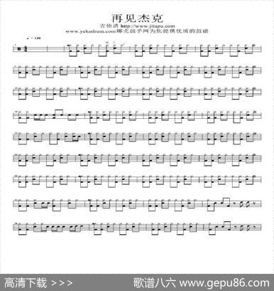 再见杰克（架子鼓谱）