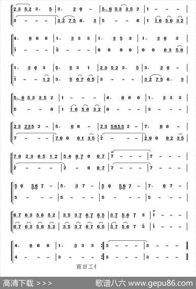 彩云追月（二胡分谱）|任光作曲、周仲康配器