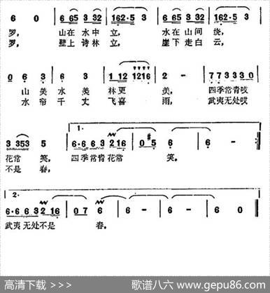 武夷无处不是春 - 张士燮|缪也