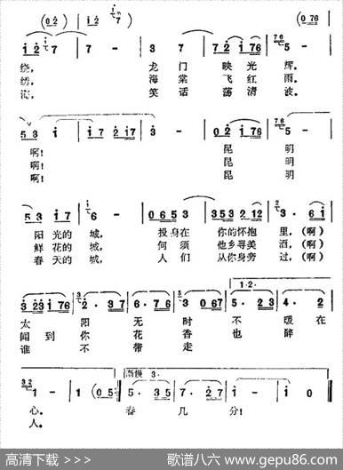 啊！美丽的昆明 - 黎方|仲勋