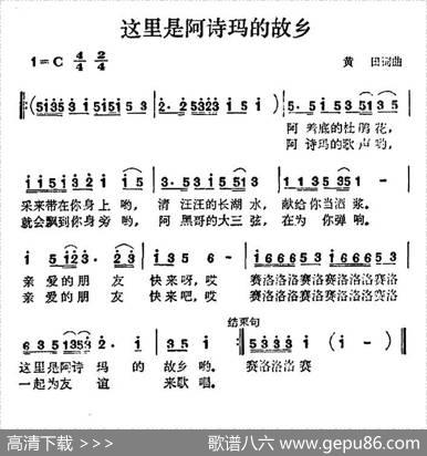这里是阿诗玛的故乡 - 黄田|黄田