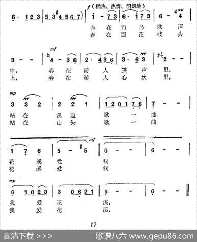 我爱花溪 - 韩乐群|士英等