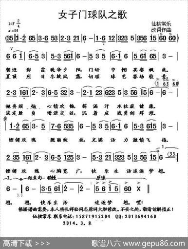 女子门球队之歌 - 仙桃常乐|仙桃常乐