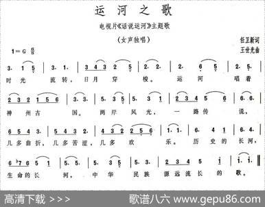 运河之歌（电视剧《话说运河》主题歌） - 任卫新|王世光