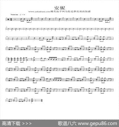 安妮（架子鼓谱）