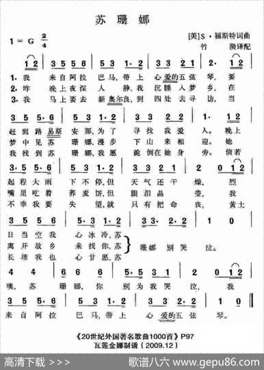 苏珊娜（美）