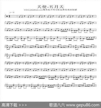 天使（架子鼓谱）