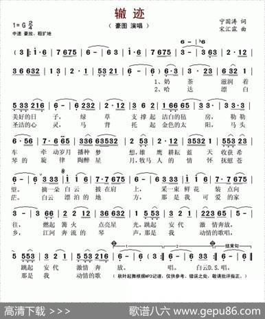 辙迹 - 宁国涛|宋汇霖