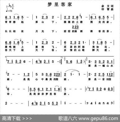 梦里客家 - 余文|印青