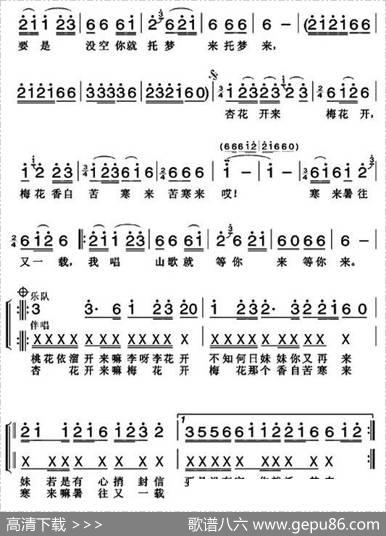 我唱山歌等你来（文君词李沧桑曲） - 文君|李沧桑