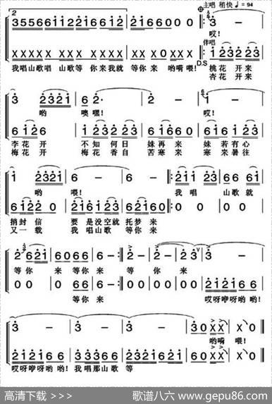 我唱山歌等你来（文君词李沧桑曲） - 文君|李沧桑