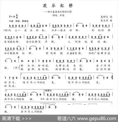 欢乐彩虹 - 吴钟文|吴大同