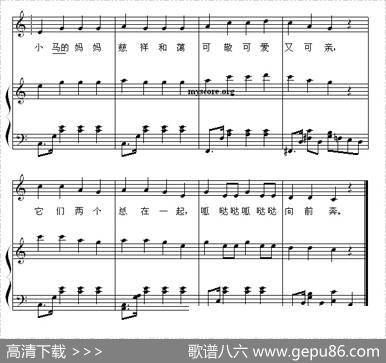 小马和妈妈（正谱）|徐越湘配伴奏
