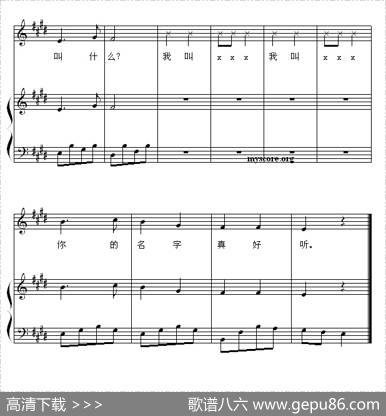 你的名字叫什么？（正谱） - 刘文伍|刘文伍作曲、欣墟配伴奏
