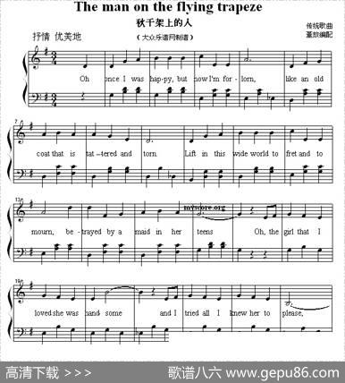 Themanontheflyingtrapeze（秋千架上的人）（英文儿歌弹唱）|董放编配