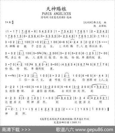 天神赐粮（比利时）