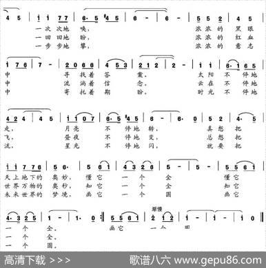 圆梦路上（谢安庆词张建国曲） - 谢安庆|张建国
