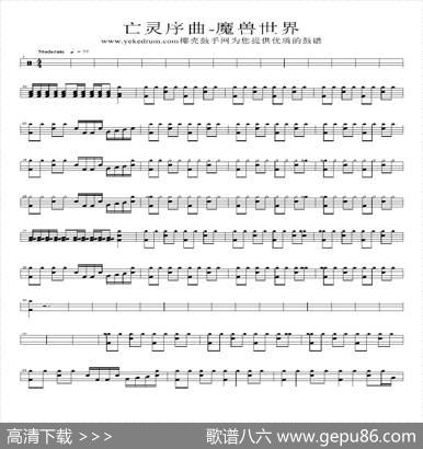 亡灵序曲（架子鼓谱）