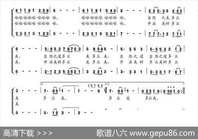 此生难忘一线天（赵志勇词张威曲、男女声二重唱） - 赵志勇|张威
