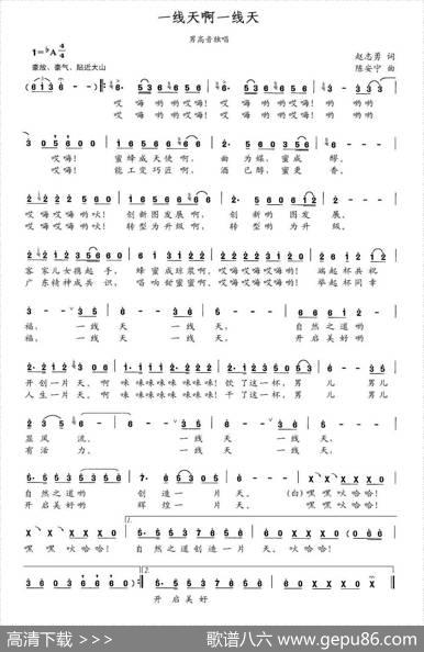 一线天啊一线天（赵志勇词陈安宁曲、男声独唱） - 赵志勇|陈安宁