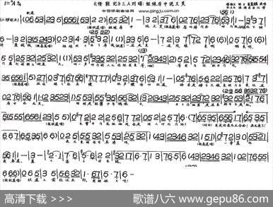 姐妹房中说又笑（《绣鞋记》三人对唱）