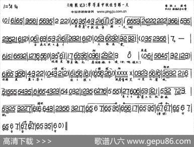 单等着中秋佳节那一天（《绣鞋记》选段）