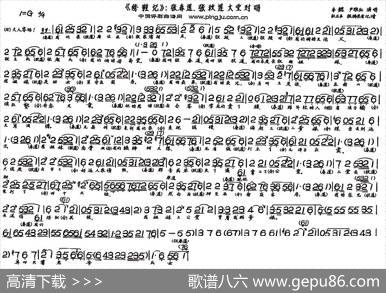 张春莲张秋莲大堂对唱（《绣鞋记》选段）