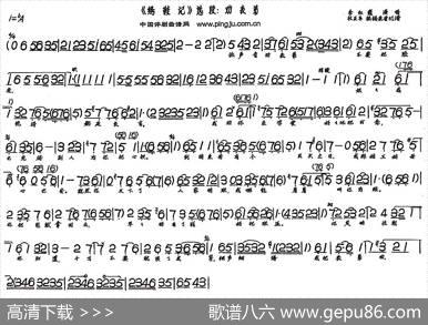 劝表弟（《绣鞋记》选段）