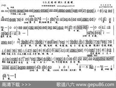卖报歌（《心灵的呼唤》选段）