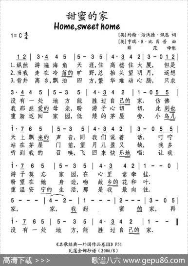 [英]甜蜜的家|薛范译配