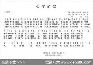[英]甜蜜的家|薛范译配